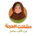 Mshltt Al Haga - Riyadh - Al Yarmuk